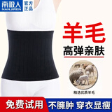 南极人护腰保暖羊毛防护护腰带腰男女款睡觉加绒托收腹带发热暖腰神器 精选羊毛护腰丨保暖款 均码丨适合80-180斤通用