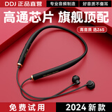 DDJ高音质耳机蓝牙颈挂脖入耳式超长待机运动跑步适用于索尼苹果华为OPPO荣耀vivo小米男女学生日礼物 Z6S 黑色丨狂甩不掉+高通芯片