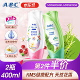 ABC 私处清洁洗液私密护理卫生护理液组合装200ml*2瓶(KMS健康配方)
