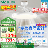 雷士（NVC）LED照明风扇灯吊扇餐厅卧室客厅全光谱1级能效三防灯具48寸100瓦