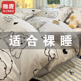 雅鹿床上四件套纯棉100%春秋全棉被罩床单家用床笠款宿舍床上用品被套 HC-B呆萌小狗【100%纯棉】 1.2米床单款三件套-被套1.5*2m