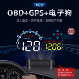 心无止镜汽车HUD抬头显示器OBD行车电脑GPS固定电子狗高清汽车时速数字投影仪