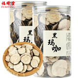 福曦堂 玛卡 玛咖 黑玛咖干片果 黑玛卡果 黑玛卡片 玛咖片 玛卡片 可代磨玛卡粉 玛咖粉 黑玛卡片250克*2罐
