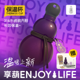 享葫 ENJOYLIFE黑神话悟空周边保温杯学生不锈钢葫芦水杯便携保温壶情人节礼物 道秘紫韵-享葫保温杯 528ml