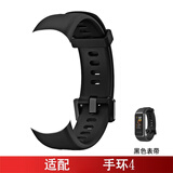 荣耀适用于运动手环腕带ERS-B19 B29 GPG版华为手环3 男女跑步防水 硅胶款 可更换表带 适用于华为手环4表带黑色