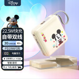 迪士尼（DISNEY）10000毫安时充电宝 22.5W超级快充 PD20W苹果闪充 大容量移动电源迷你便携 米奇