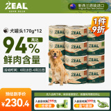ZEAL犬罐头主食湿粮狗罐头老年犬幼犬新西兰进口狗粮170g*12 鸡6牛6