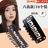 京霁 贝雷帽礼帽固定夹无痕防风防滑隐形bb夹帽子假发发片防掉夹 六齿固定夹【10个装】