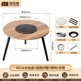 探险者（TAN XIAN ZHE）围炉煮茶套装室内烧烤炉煮茶器具户外炭烧炉家用取暖桌面炉烤肉炉 60CM木纹桌+加高炉腿+烤网+水圈