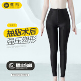 蕉形塑身裤一期吸脂术后塑形衣大腿抽脂术后强压力提臀塑型封档束身裤塑腿裤女束型七分裤 黑色长裤 S
