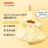 名创优品（MINISO）Pompompurin 圆形擦手巾卡通可挂式擦手巾厨房擦手布 45cmX45cm