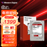 西部数据 NAS硬盘 WD Red Plus 西数红盘Plus 8TB 5640转 128MB SATA CMR (WD80EFZZ)