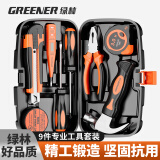 绿林（GREENER）家用维修工具箱套装电工五金工具螺丝刀维修钳子卷尺组合包