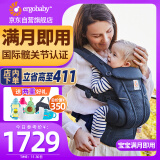 ergobaby美国二狗背带婴儿背带柔软breeze舒适透气新生儿四季通用抱娃神器