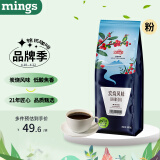 铭氏Mings 炭烧风味咖啡粉500g 精选阿拉比卡豆研磨黑咖啡 非速溶