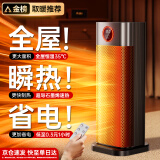 牛魔皇【遥控速热升温丨畅销第1名】取暖器暖风机电暖器家用电暖气小太阳小型大面积全屋升温浴室办公室 速热省电丨遥控器恒温丨安静防水浴室可用