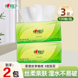 心相印抽纸茶语系列整箱家庭装婴儿面巾纸餐巾纸抽卫生纸实惠装批发软抽 3层 120抽*2包