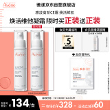 雅漾（Avene）青春焕活维他凝霜30ML滋润舒缓提亮肤色乳液面霜 效期到26.3