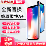 帆睿 适用苹果12屏幕总成iphonex 7八8plus内外屏11pro液晶13xsmax显示换屏14XR手机屏 适用苹果X屏幕总成（纯拆屏幕总成） 带配件