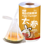 洁成背心式保鲜袋超大卷35CM*30CM*400只食品袋真空袋易扎易提