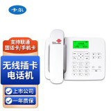 卡尔 KT1000移动铁通/联通无线座机插卡式电话机 办公室家用无线固定电话机 插手机电话卡的座机 G135白色-3G联通版