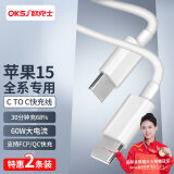 OKSJ【2条】 type-c苹果15充电线双头数据线PD60W快充车载c toc ipad10 pro苹果Mac笔记本小米