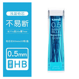 uni日本UNI彩色铅芯0.5多彩纳米铅芯铅笔芯202NDC七彩铅芯浅蓝红紫橙粉绿 0.5mm 薄荷蓝ML
