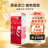 宣若（CIELO）宣若美源 染发霜 80g（自然棕5） 进口染发膏 植物配方快速遮白