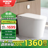 希箭（HOROW）小Q贴遥控冲水泡沫盾智能马桶Q21舒适款CZNT239004【305坑距】