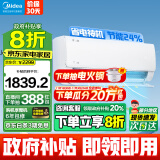 美的（Midea）酷省电 空调挂机 大1.5匹新一级能效全直流变频节能省电低噪音智能挂式防直吹 以旧换新政府补贴 大1匹 一级能效 酷省电 省电24%