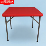 尚易沃格 折叠桌正方形家用吃饭桌子户外简易麻将牌桌小户型餐桌椅小方桌 魅力红86F 双梁