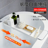 呈爱日式浴缸置物架可伸缩沥水浴缸泡澡桶手机支架多功能泡澡置物架 优雅白