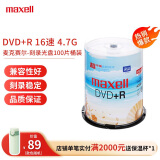 麦克赛尔（Maxell）DVD+R光盘/刻录光盘 16速4.7G 空白光盘 刻录盘 光碟 桶装100片