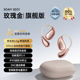 索爱（soaiy）BFB ST6Pro开放式蓝牙耳机 不入耳挂耳式耳机 长续航跑步音乐通话 适用苹果华为小米 GD31-鎏金粉