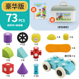 益智星（WiTSTAR）儿童生日礼物eva软泡沫磁力积木玩具大颗粒磁吸铁女男孩1-3一两岁 豪华滑行版-73颗粒(含滑行车)