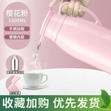 畅安家用保温水壶热水瓶大容量保温壶暖瓶办公室茶瓶开水瓶宿舍暖水壶 【升级加厚】防尘粉色1.9L