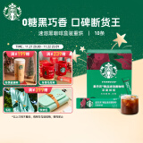 星巴克（Starbucks）速溶咖啡黑咖啡 重度烘焙2.3g*10条 0糖美式健身便携即冲