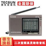 德生（Tecsun） R-9710二次变频高灵敏度多波段立体声收音机指针式操作简单老人用声音大 标配