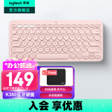 罗技（Logitech）时尚系列K380蓝牙键盘 无线键盘Mac笔记本平板IPAD电脑静音键盘安卓手机多设备超薄便携巧克力按键 茱萸粉