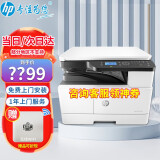 惠普（HP） 打印机437n/439/nda a3/a4黑白激光办公数码复印扫描多功能一体机免费上门支持国产麒麟/统信系统 M439n(打印复印扫描+网络+1年免费上门服务)
