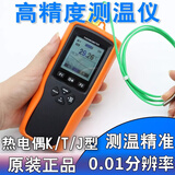 开普森高精度便携式多通道热电偶测温仪表手持数字K型热电偶温度测量仪 YET-610单通道