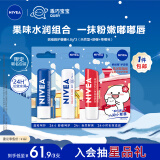 妮维雅（NIVEA）润唇膏套装（天然型4.8g+舒缓型4.8g+草莓味4.8g）