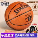 斯伯丁(SPALDING)牛皮7号篮球77-015Y