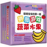 聪明宝宝的第一套拼图游戏蔬菜水果 动动小手玩拼图开发大脑有智慧 早教益智认知玩具卡 开发动手动脑创造力提升孩子的认知能力 