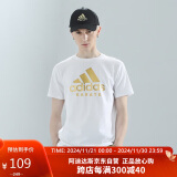 adidas短袖男户外休闲透气运动服健身运动速干T恤 白/金（空手道） 3XL 