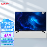 昌王牌 32英寸液晶电视机高清智能网络wifi酒店KTV家用平板客厅家用黑色（定制款） 32英寸 网络款，需要联系客服定制，单拍不发