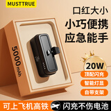 MUSTTRUE【3C认证】胶囊充电宝快充迷你便携应急口袋自带插头适用于华为小米苹果手机移动电源 旗舰闪充版【Type-C口丨即插即充】经典黑
