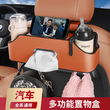 HOLDCY车载收纳盒 多功能椅背收纳置物架汽车座椅纸巾盒车内挂钩水杯架 【桔橙色】车载多功能收纳纸巾盒 【无车标款】