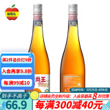 醋尚王 苹果醋0添加天然发酵苹果汁健康酸爽健康果醋佐餐饮料饮品 三星款0添加苹果醋-680ML*2瓶