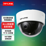 普联（TP-LINK）广角摄像头家用终身免费无限流量4g监控器室内外吸顶吊装防暴半球手机远程货车载停车位电梯厅监控 【WiFi版】300万超清+语音通话+有网环境推荐 官方标配 6年老店+全国联保+一